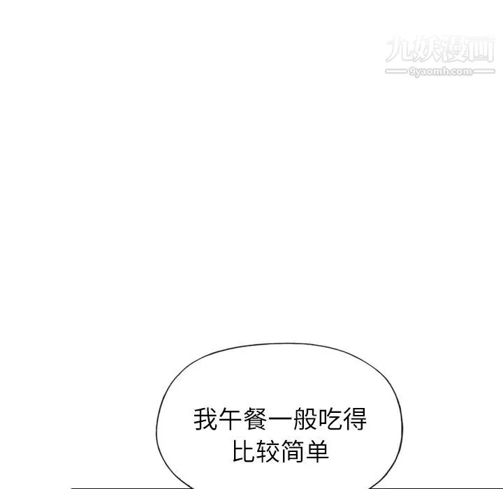优质女人 第7话 第94页