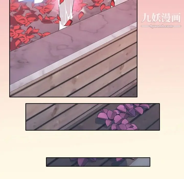 优质女人 第7话 第79页