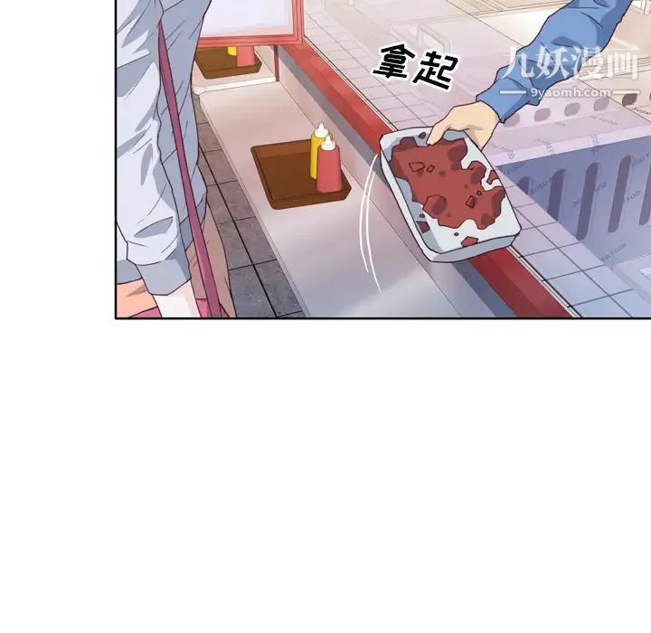 优质女人 第7话 第115页