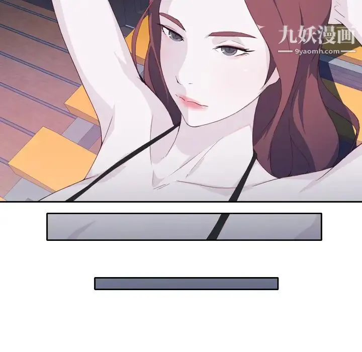 优质女人 第7话 第14页