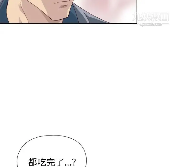 优质女人 第7话 第111页