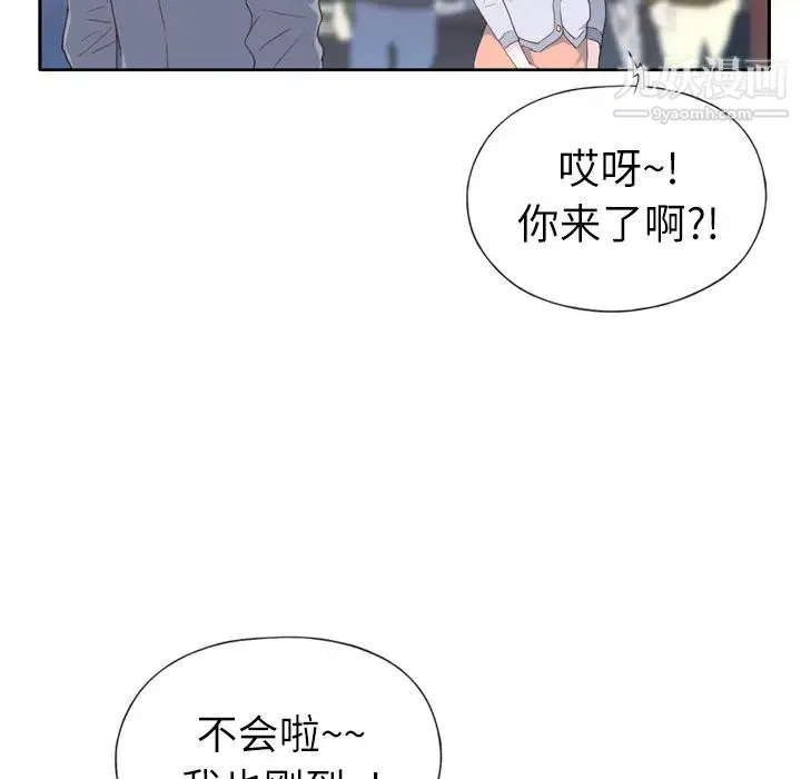 优质女人 第7话 第89页