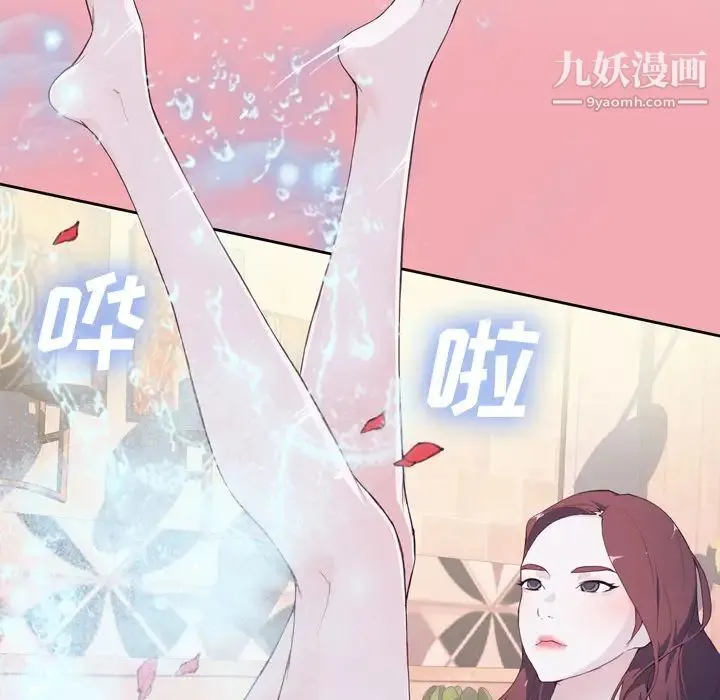 优质女人 第7话 第69页