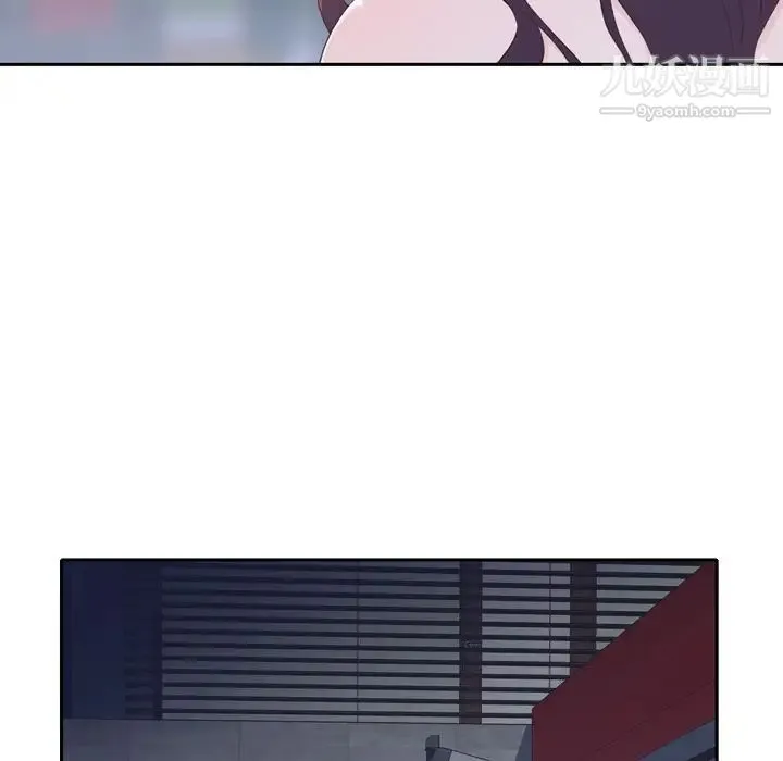 优质女人 第7话 第41页