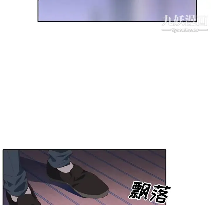 优质女人 第7话 第9页