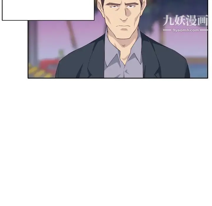 优质女人 第7话 第44页