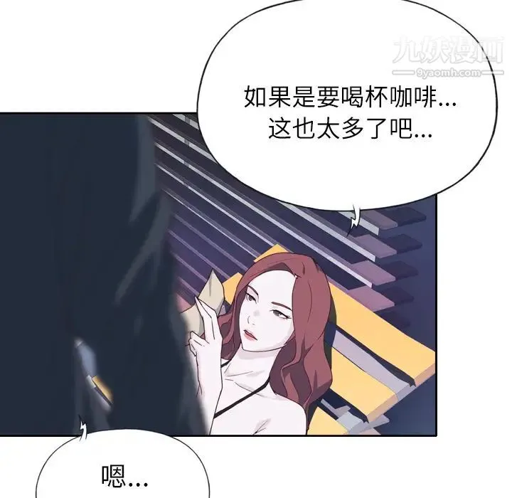 优质女人 第7话 第7页