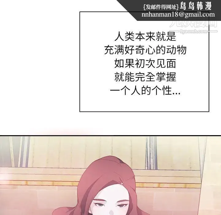 优质女人 第7话 第63页