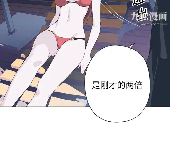 优质女人 第7话 第34页