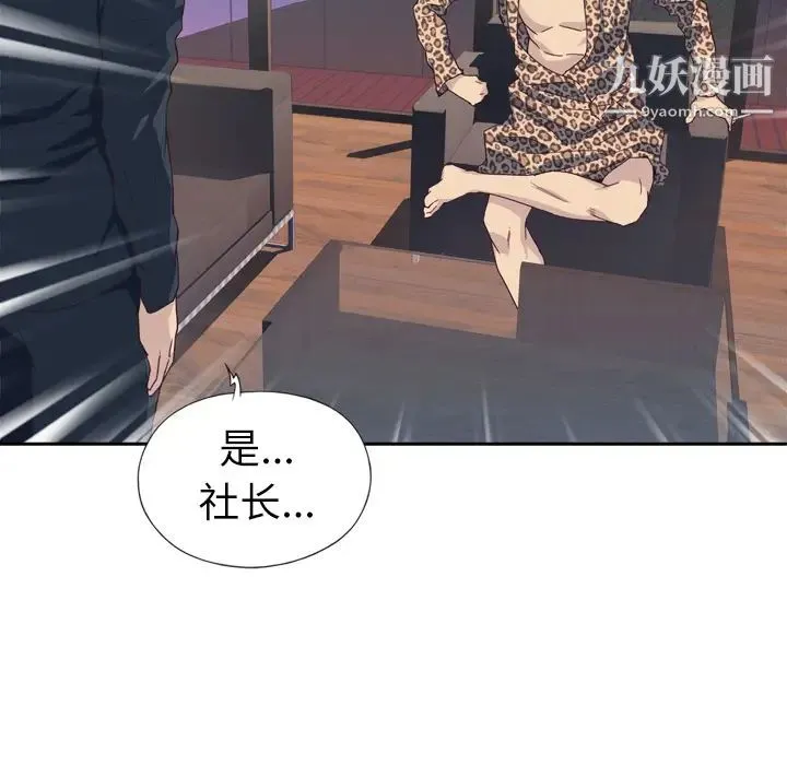 优质女人 第7话 第17页