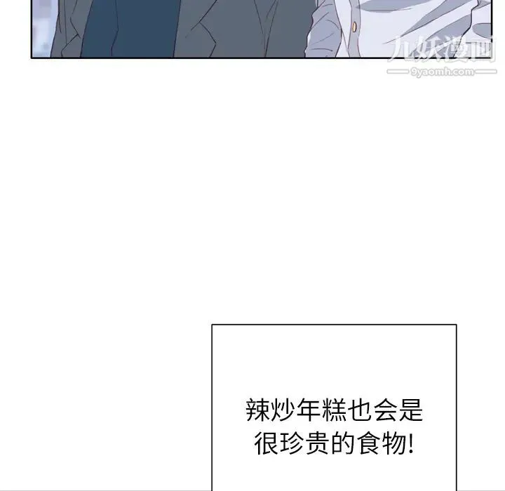 优质女人 第7话 第104页