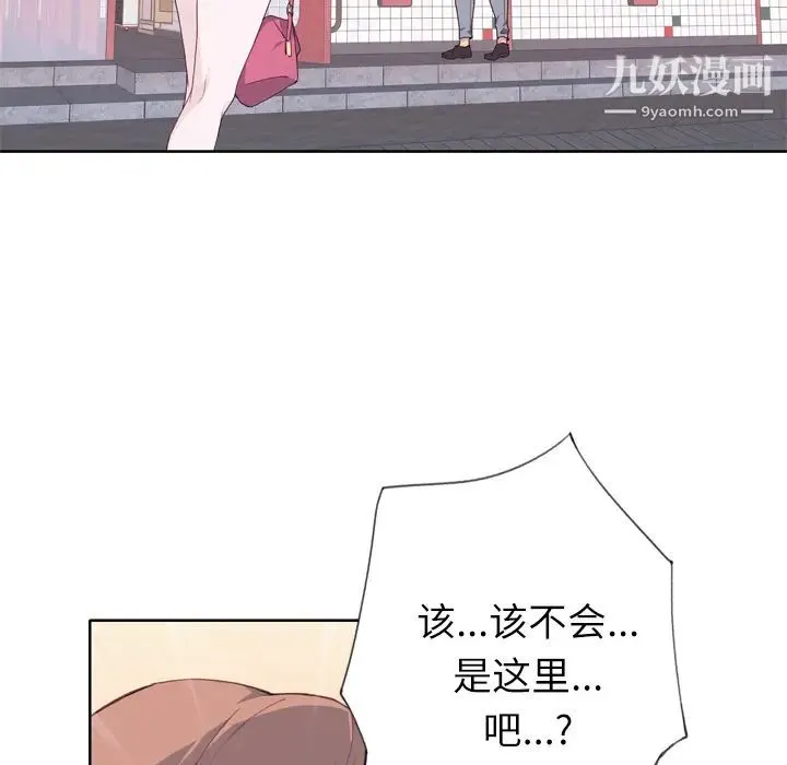 优质女人 第7话 第97页