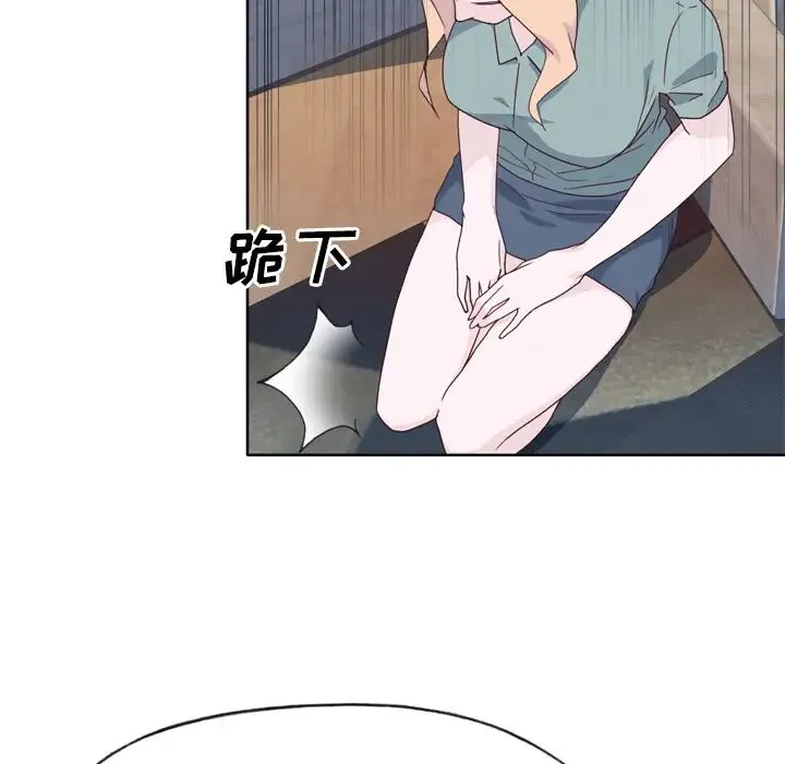 优质女人 第32话 第91页