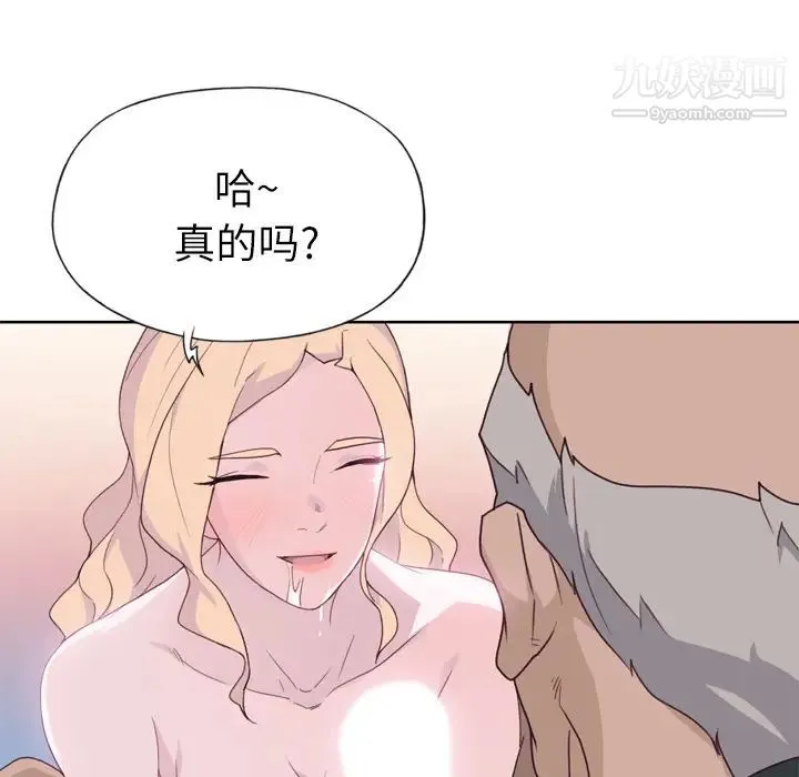 优质女人 第32话 第77页