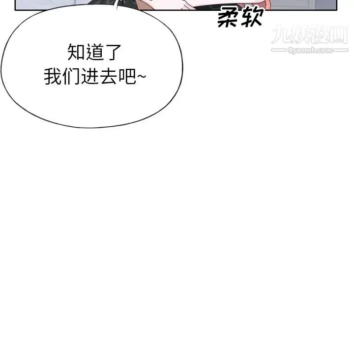 优质女人 第32话 第71页