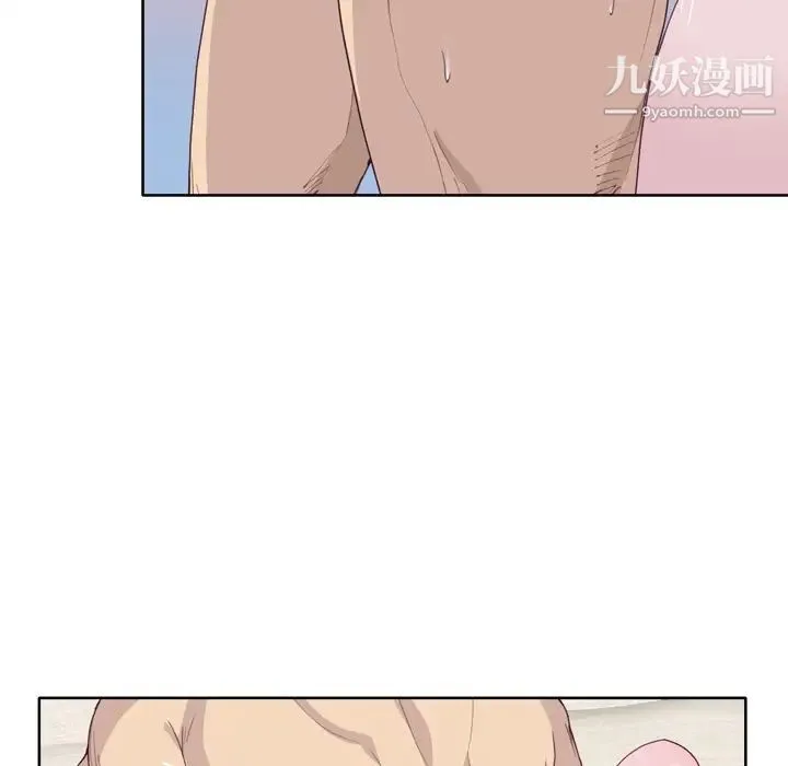优质女人 第32话 第43页