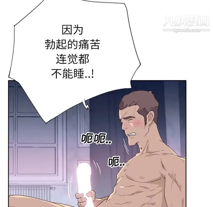 优质女人 第32话 第30页