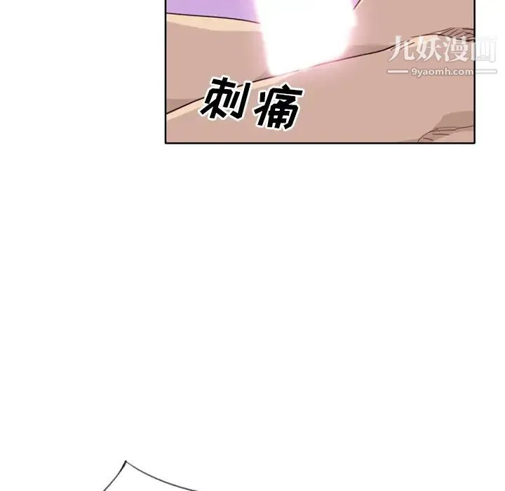 优质女人 第32话 第29页