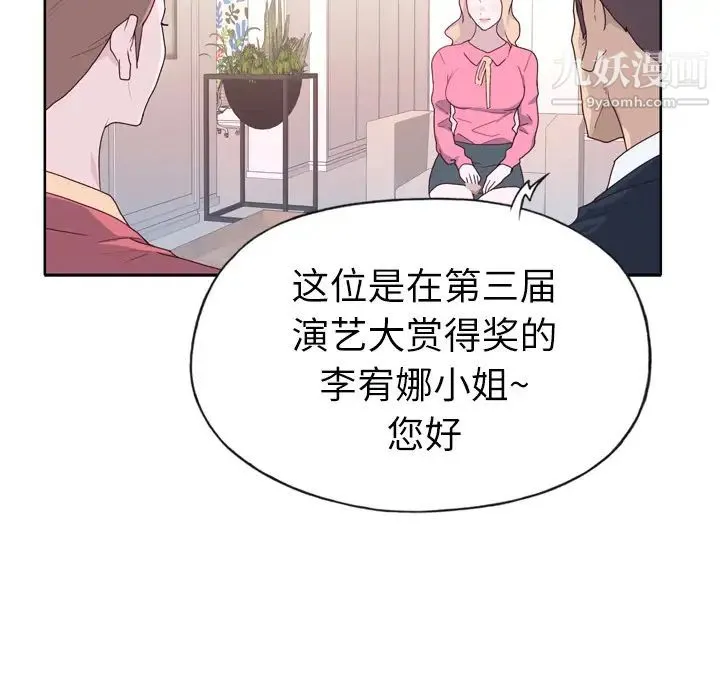 优质女人 第32话 第61页