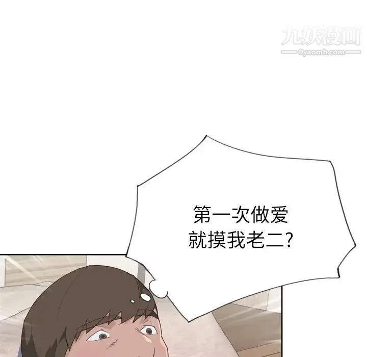 优质女人 第32话 第13页