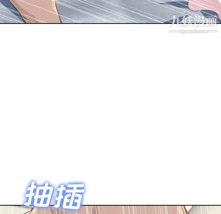 优质女人 第32话 第37页