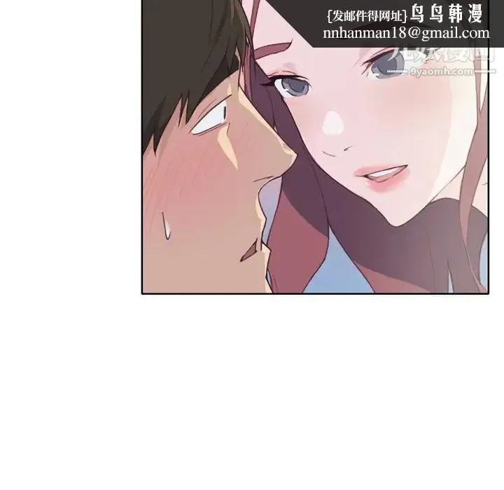 优质女人 第32话 第55页