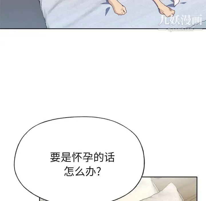 优质女人 第32话 第51页