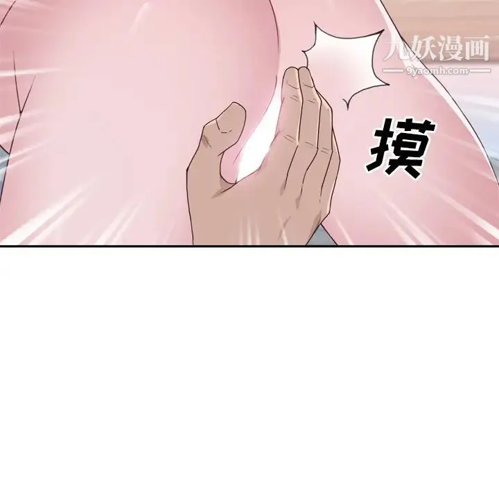优质女人 第32话 第5页