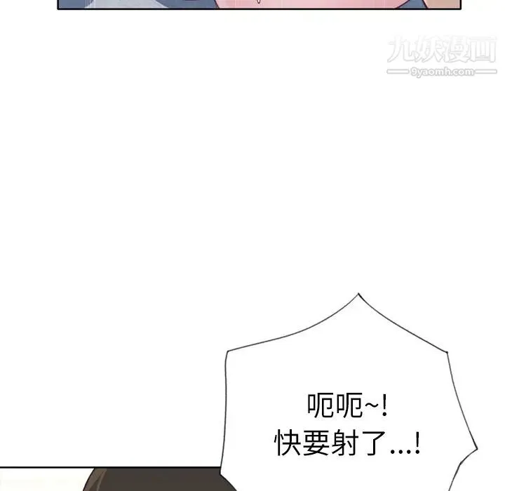 优质女人 第32话 第40页