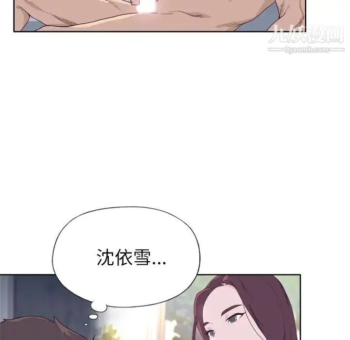 优质女人 第32话 第31页