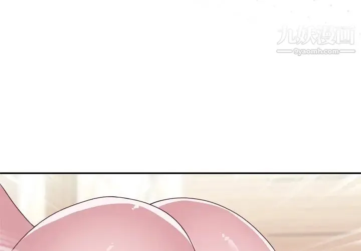 优质女人 第32话 第4页