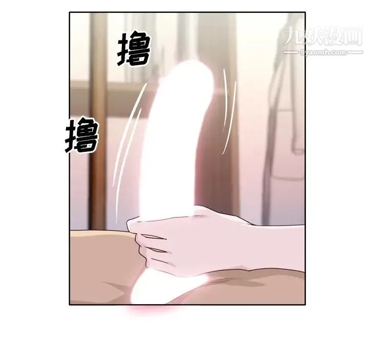 优质女人 第32话 第15页