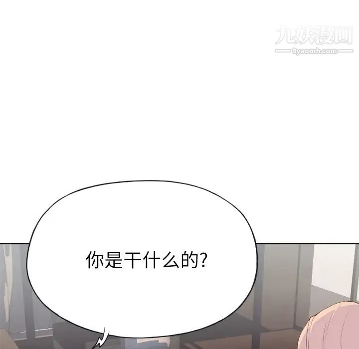 优质女人 第32话 第81页