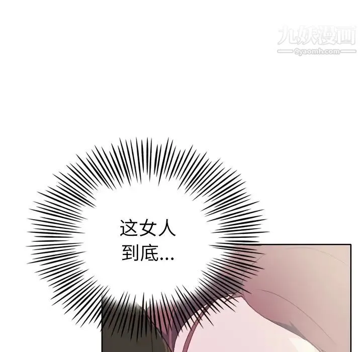 优质女人 第32话 第54页