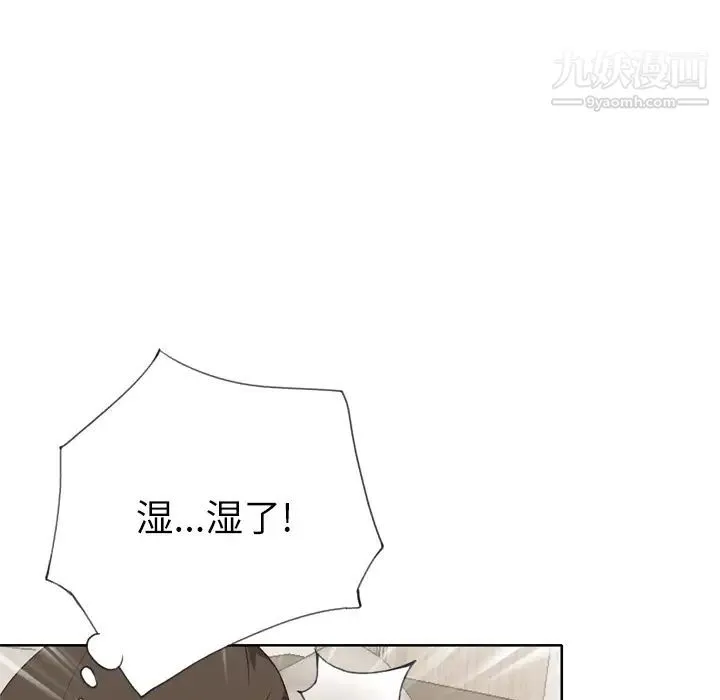 优质女人 第32话 第7页