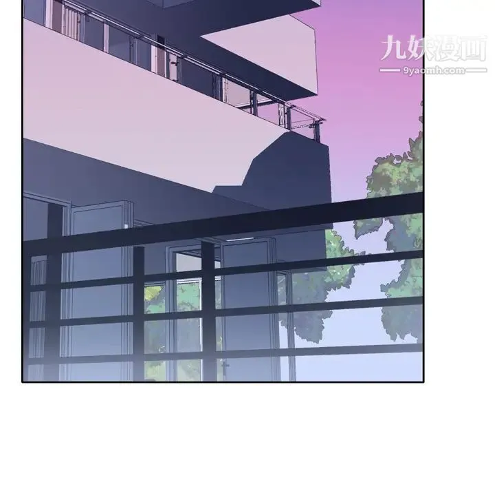 优质女人 第32话 第27页