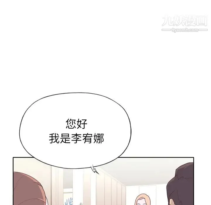 优质女人 第32话 第60页