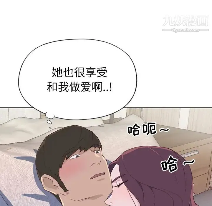 优质女人 第32话 第9页