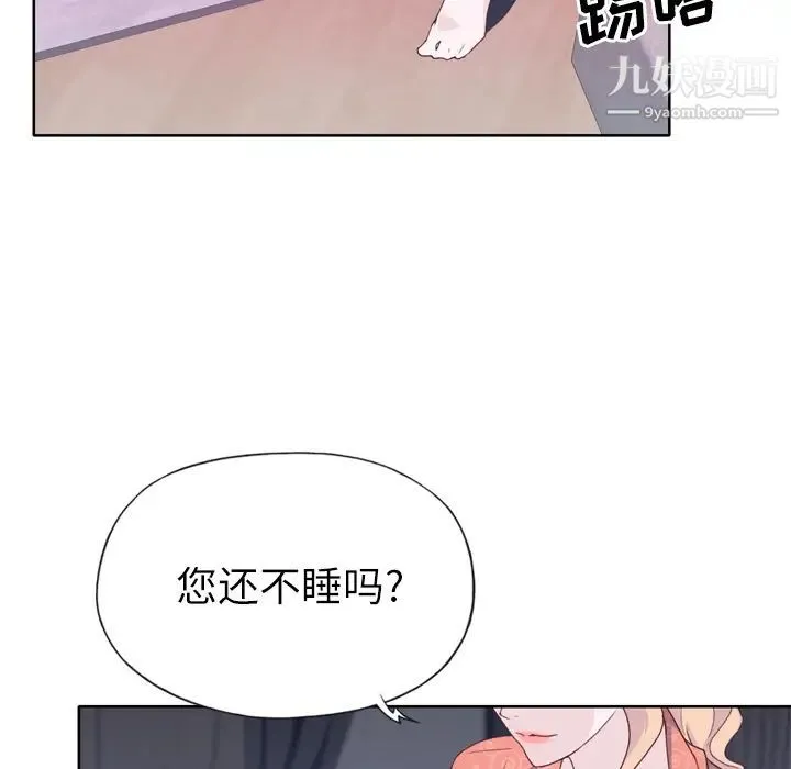 优质女人 第32话 第66页