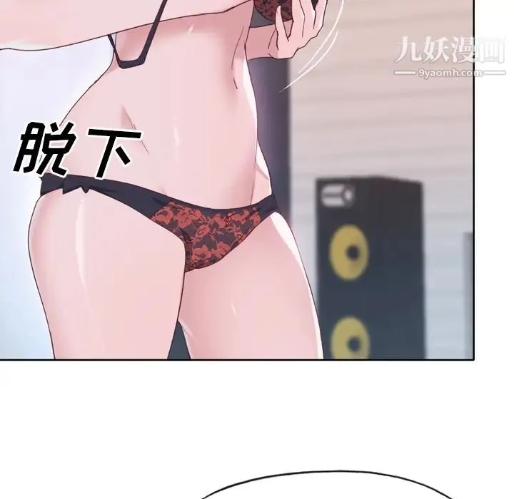 优质女人 第32话 第101页
