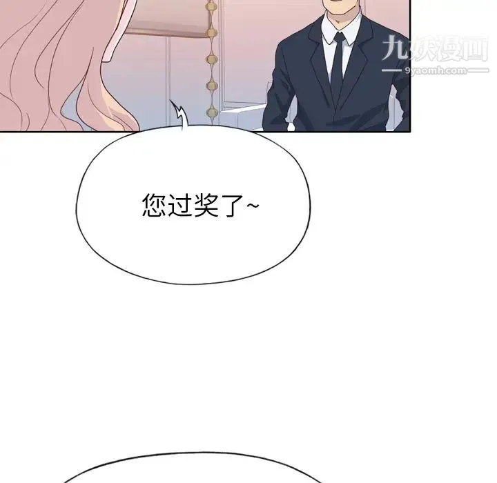 优质女人 第32话 第63页