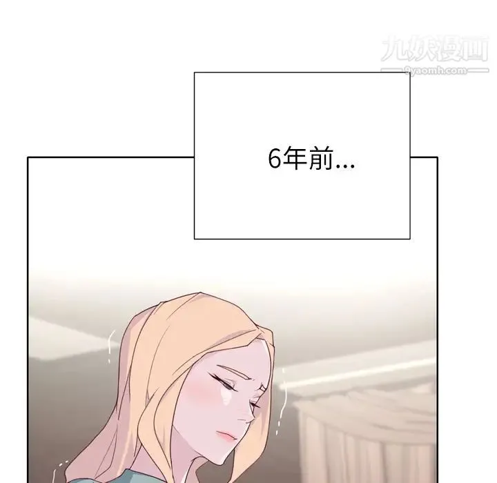 优质女人 第32话 第79页