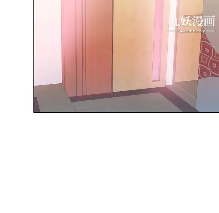 优质女人 第32话 第73页