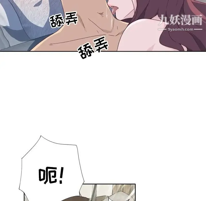 优质女人 第32话 第10页