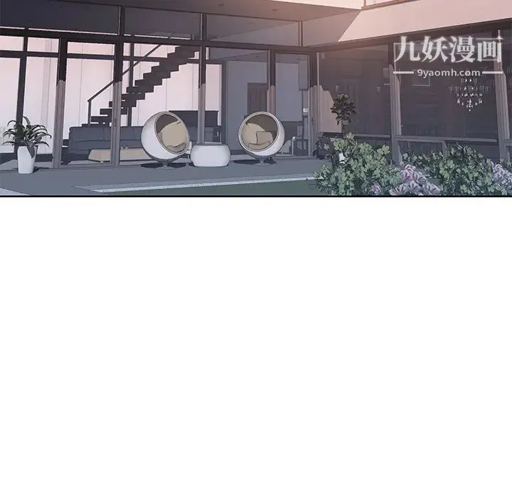 优质女人 第39话 第46页