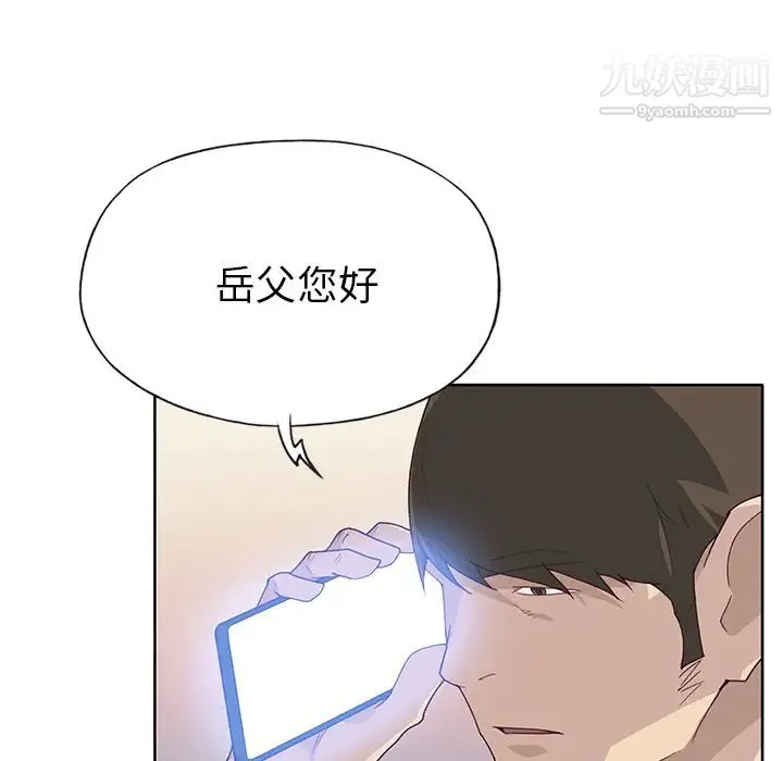 优质女人 第39话 第49页