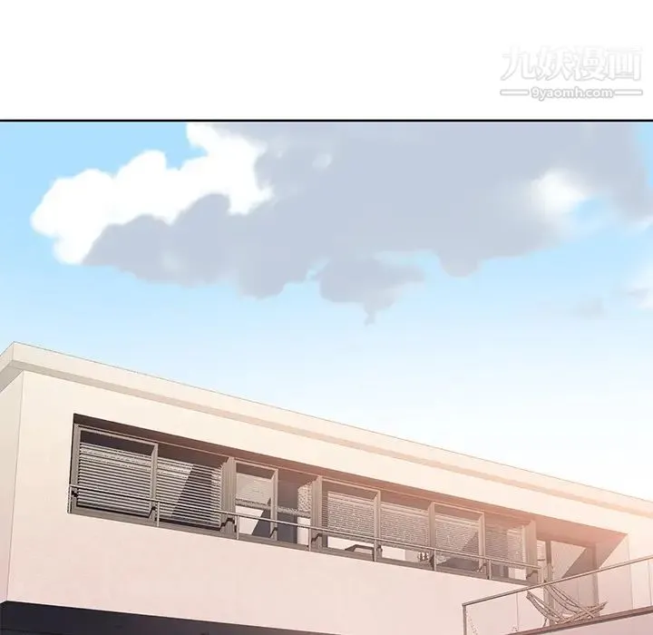 优质女人 第39话 第45页
