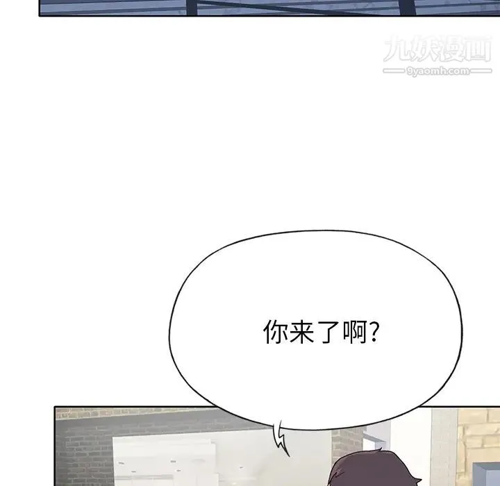优质女人 第39话 第40页