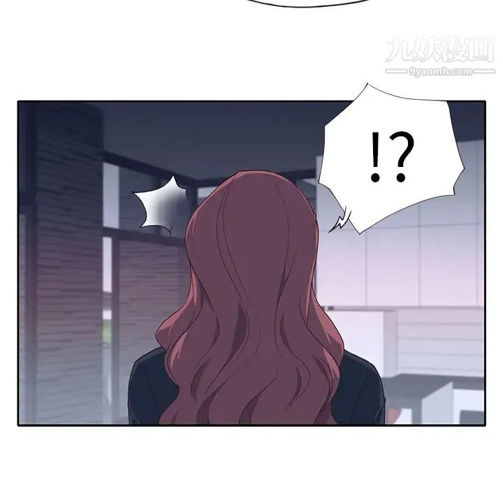 优质女人 第39话 第25页
