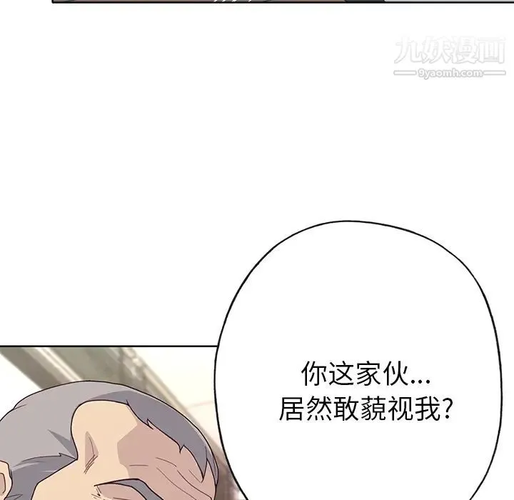 优质女人 第39话 第57页